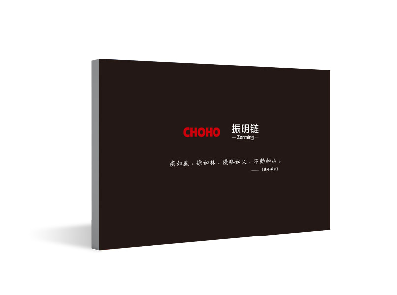 振明链系统电子样册