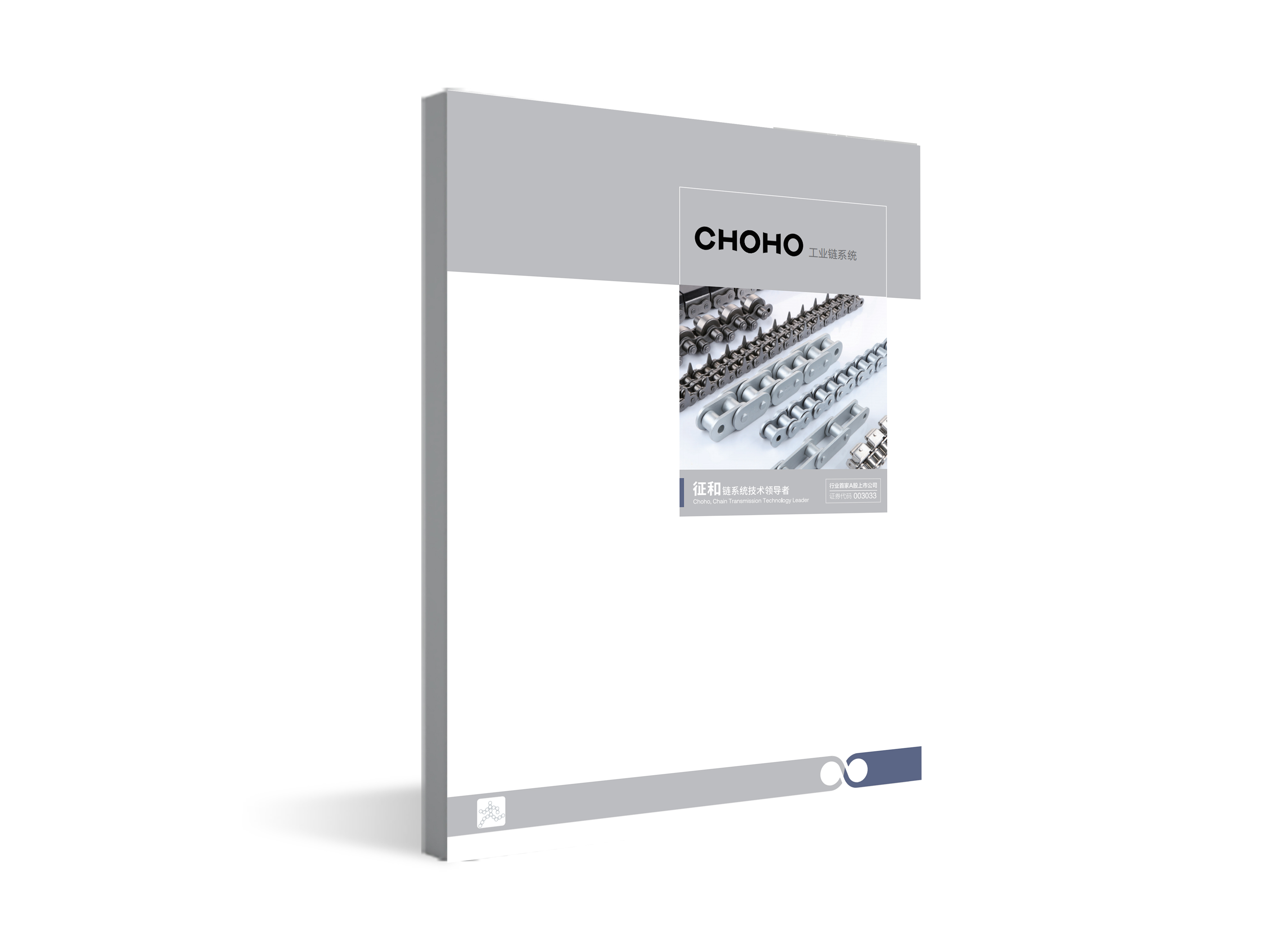 附板输送链电子样册